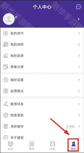 捷报比分app8