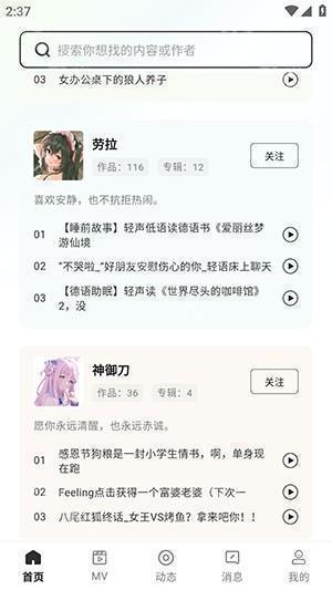 猫爪FM免费下载官方正版-猫爪FM官方APP下载安装最新版本V1.0.9