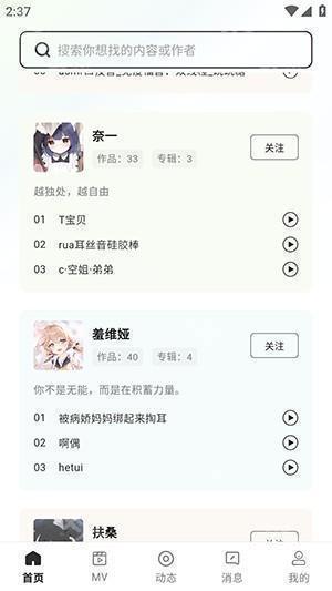 猫爪FM免费下载官方正版-猫爪FM官方APP下载安装最新版本V1.0.9