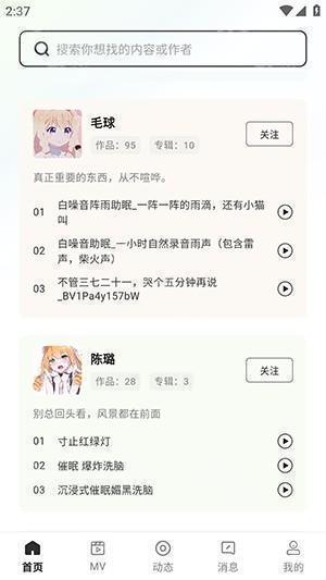 猫爪FM免费下载官方正版-猫爪FM官方APP下载安装最新版本V1.0.9