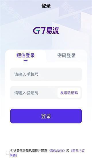 易流云app下载官方