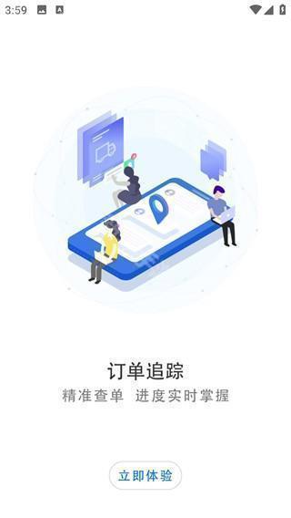 易流云app下载官方