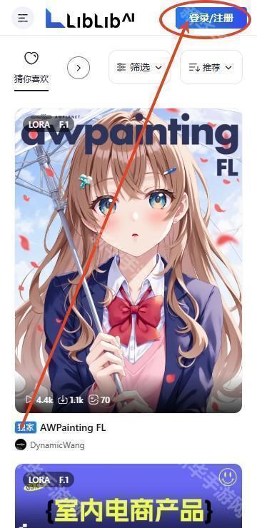 liblib哩布哩布ai