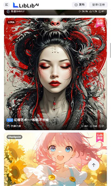 liblib哩布哩布AI截图3