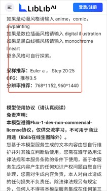 liblib哩布哩布ai