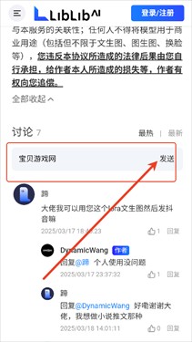 liblib哩布哩布ai