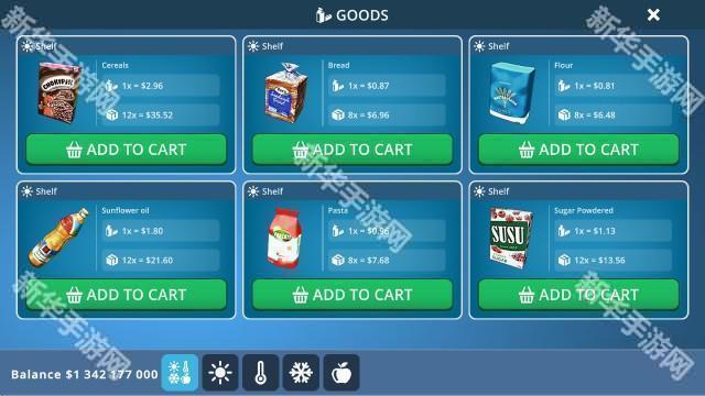 城市商店模拟器