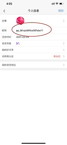 批批网一手服装批发昵称