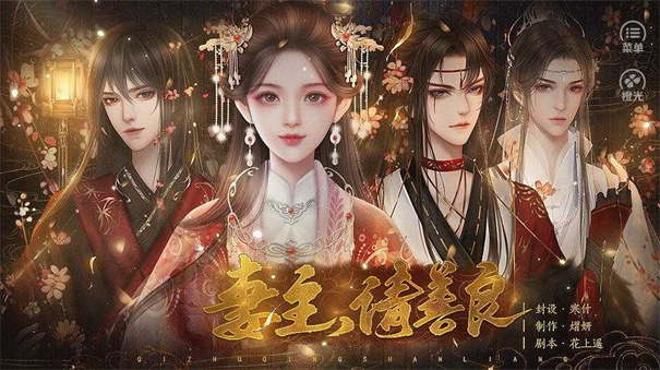 妻主请善良版本合集