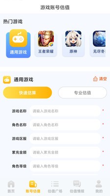 布克游账号交易平台安卓版下载-布克游app最新下载官方正版v1.0