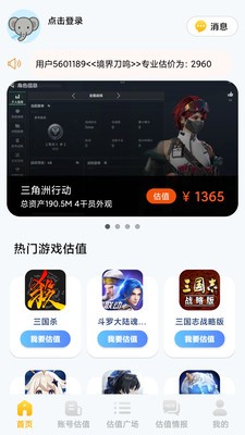 布克游账号交易平台安卓版下载-布克游app最新下载官方正版v1.0