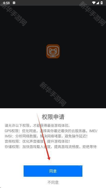 麻吉云电脑(麻吉云游)无限时长免费版app下载-麻吉云电脑软件官方正版安卓版下载