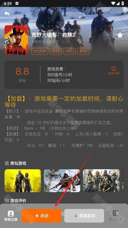 麻吉云电脑(麻吉云游)无限时长免费版app下载-麻吉云电脑软件官方正版安卓版下载