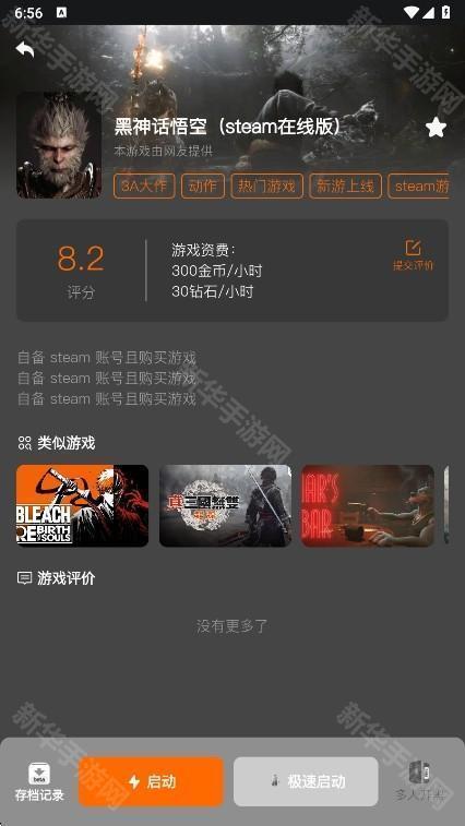 麻吉云电脑(麻吉云游)无限时长免费版app下载-麻吉云电脑软件官方正版安卓版下载