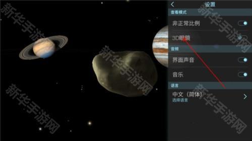 Solar Walk Lite 3D太阳系宇宙观测app中文版下载-Solar Walk Lite三维宇宙软件完整版下载