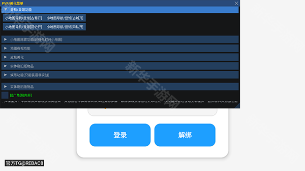 小熊猫辅助器52.0