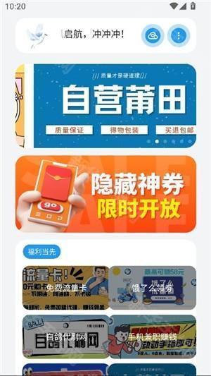 熊盒子白鸽软件库怎么用-1