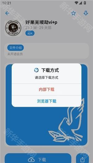 熊盒子白鸽软件库怎么用-4