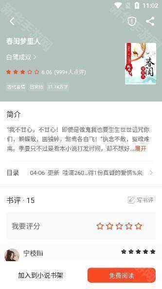 追书大全app下载最新版