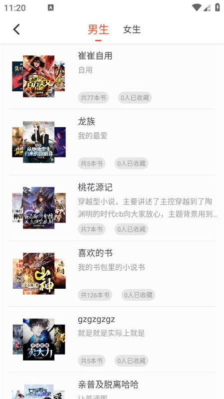 追书大全免费版截图3