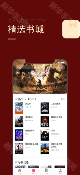 追书大师旧版本