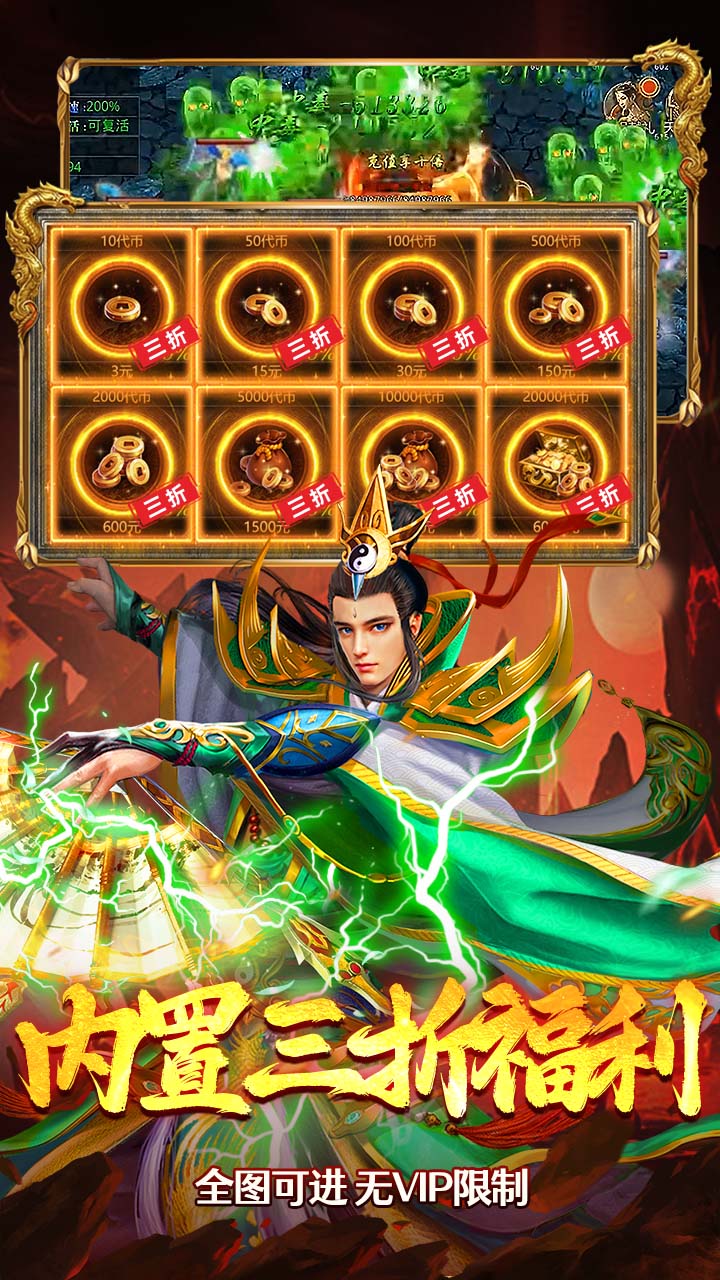 海蛇传奇欢乐版(三职业送万充)