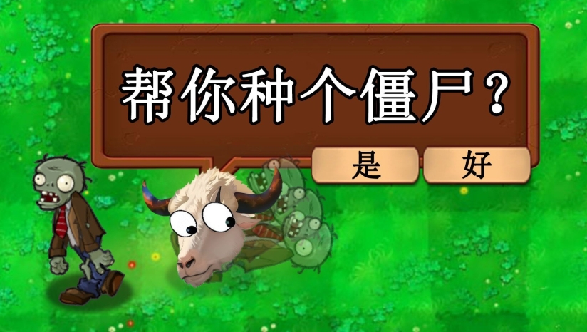 植物大战僵尸新指导版0.402截图2