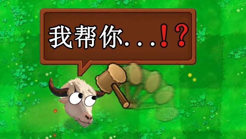 植物大战僵尸新指导版0.402