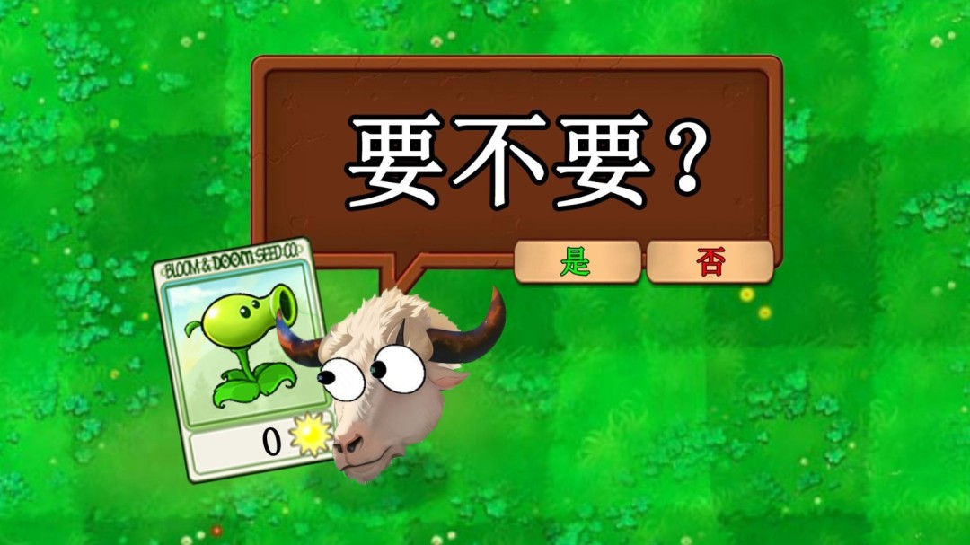 植物大战僵尸新指导版0.402截图3