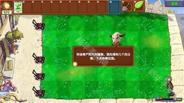 植物大战僵尸新指导版