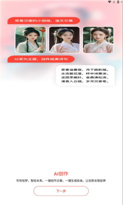 艺映ai官方版截图3