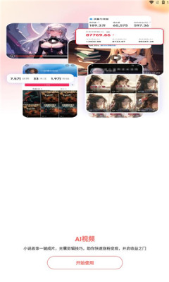 艺映ai官方版截图4