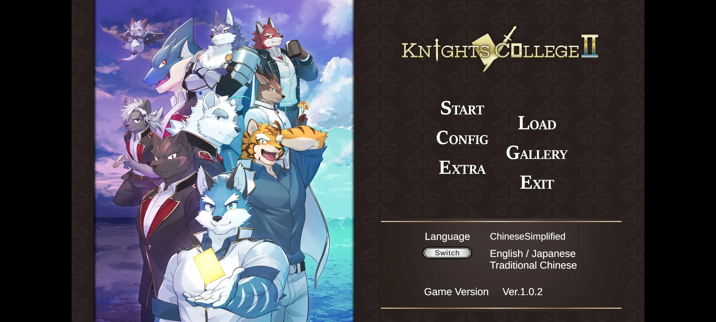 骑士学院2手机版