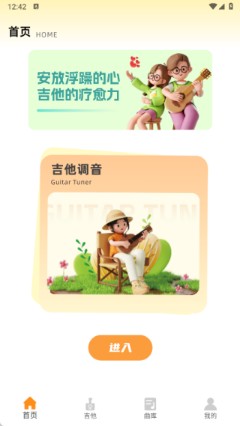 乐器社app官方正版下载-乐器社免费版下载安卓手机版v1.0.0