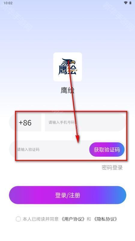 鹰绘AI