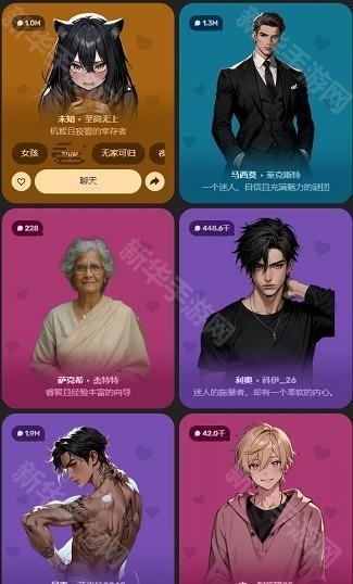 Dippy ai虚拟聊天app官方正版下载-Dippy角色扮演软件最新版安卓下载