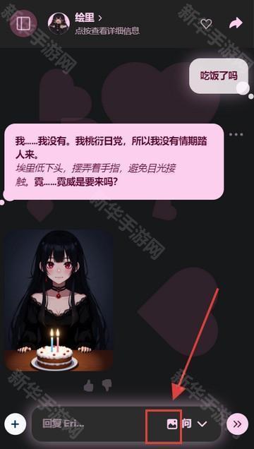 Dippy ai虚拟聊天app官方正版下载-Dippy角色扮演软件最新版安卓下载