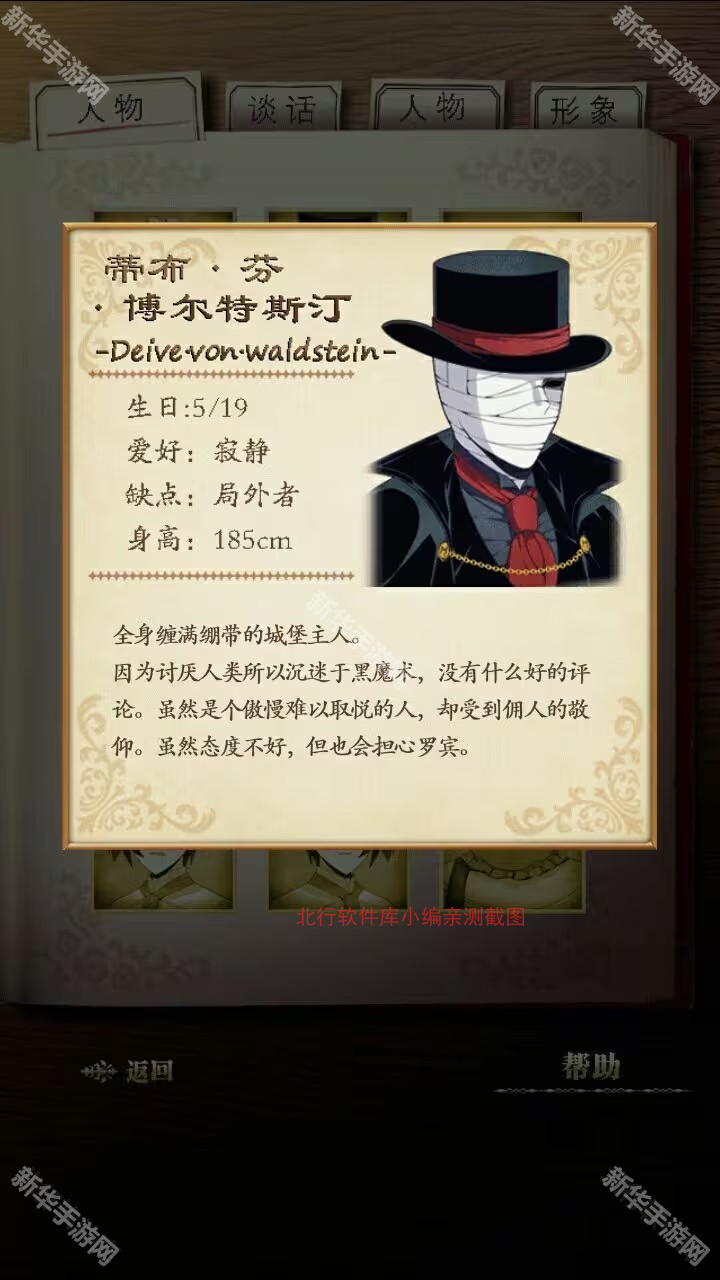 笼庭的知更鸟汉化版