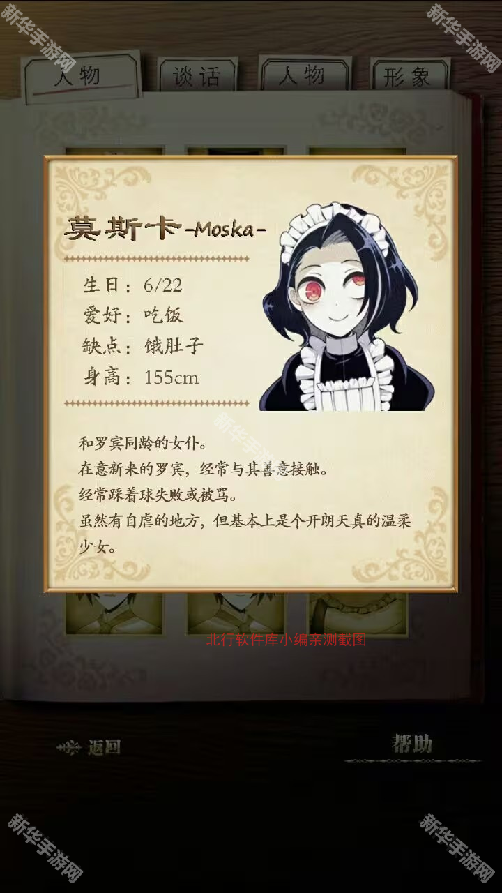 笼庭的知更鸟汉化版