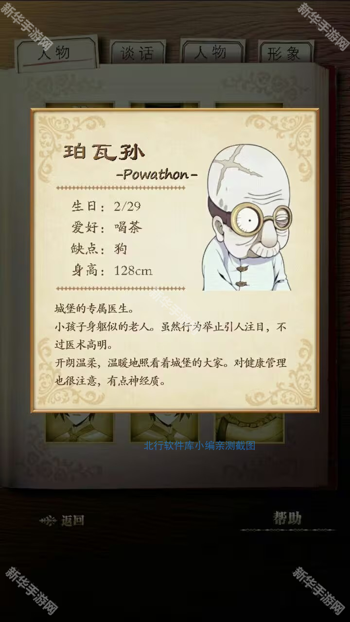 笼庭的知更鸟汉化版