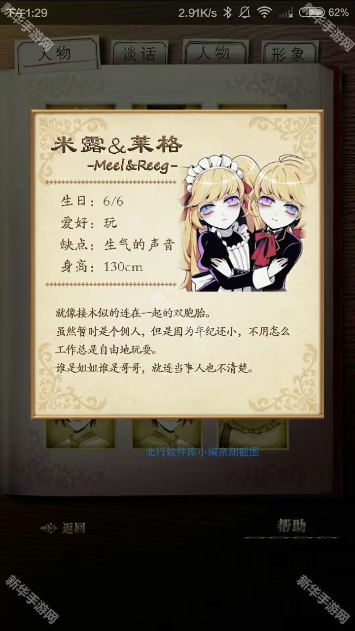 笼庭的知更鸟汉化版