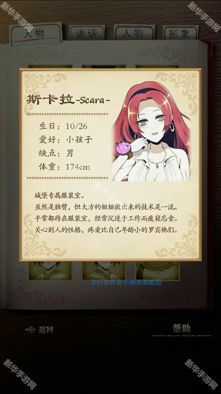 笼庭的知更鸟汉化版