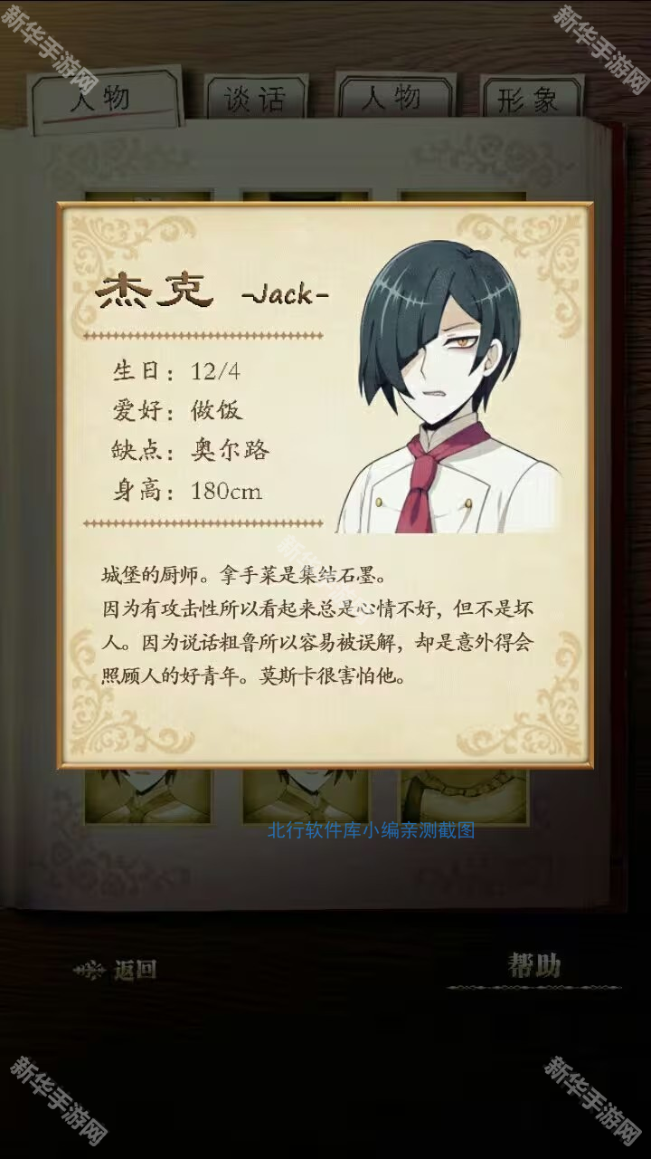 笼庭的知更鸟汉化版