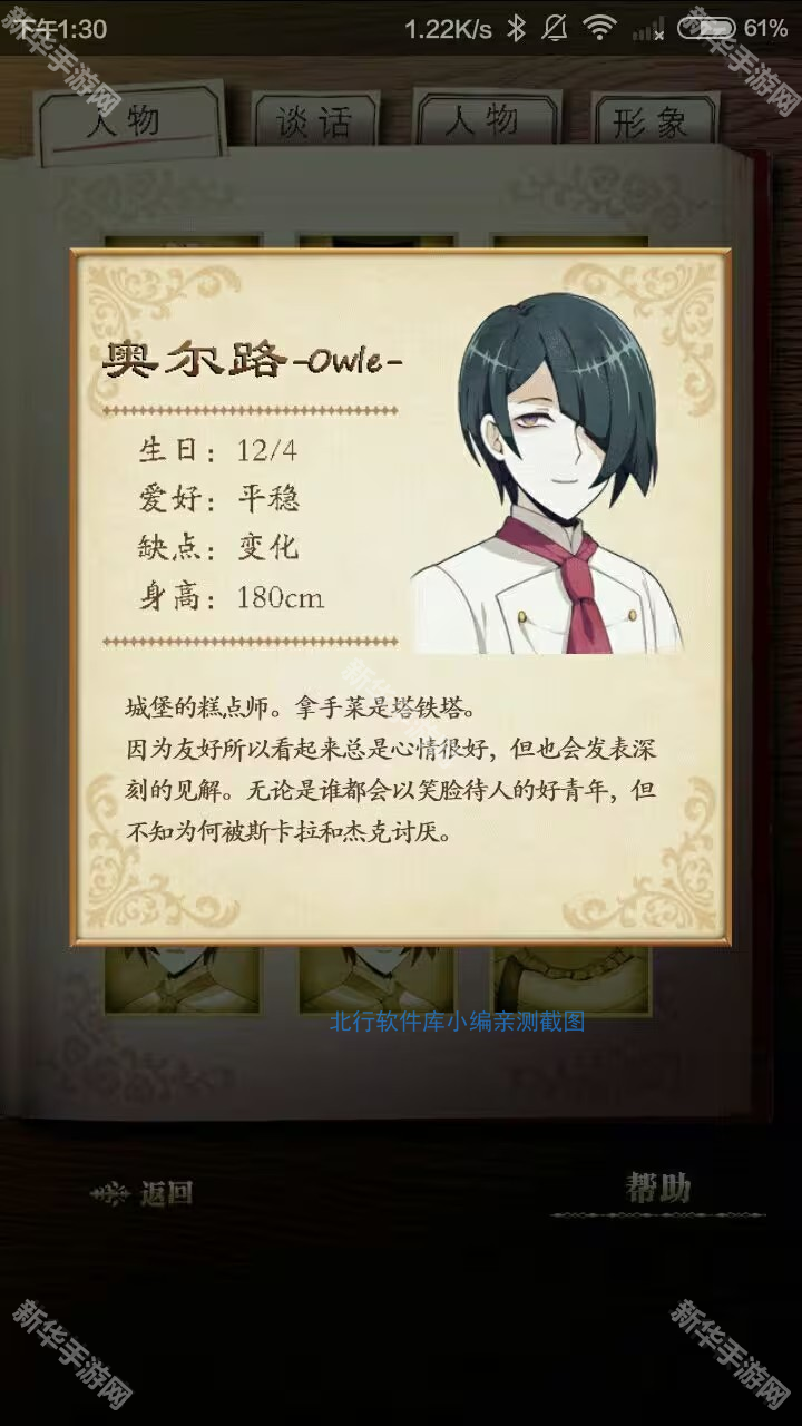 笼庭的知更鸟汉化版