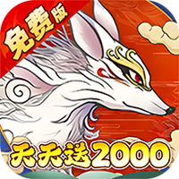 西游风云(0.1折送2000免费版)