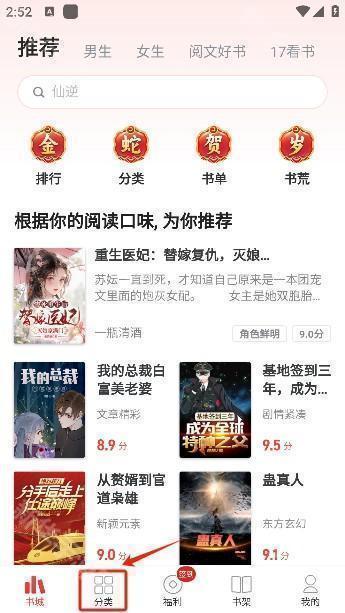 追书神器手表版下载最新版