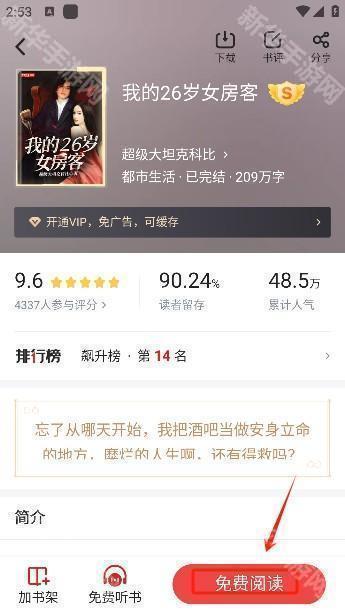 追书神器手表版下载最新版