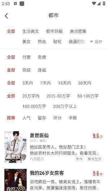 追书神器手表版下载最新版