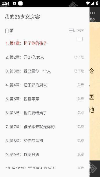 追书神器手表版下载最新版