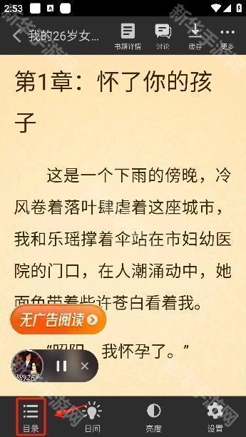 追书神器手表版下载最新版